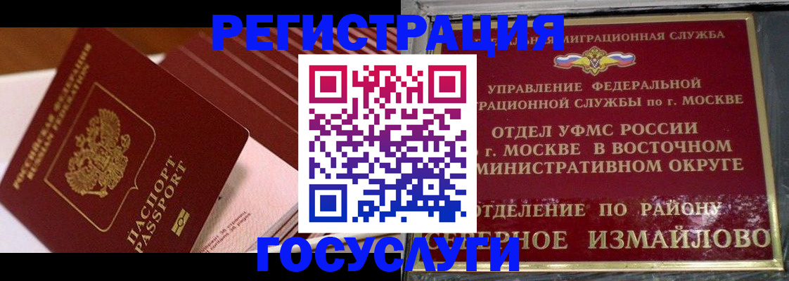 прописка иностранных граждан в Переславль-Залесском