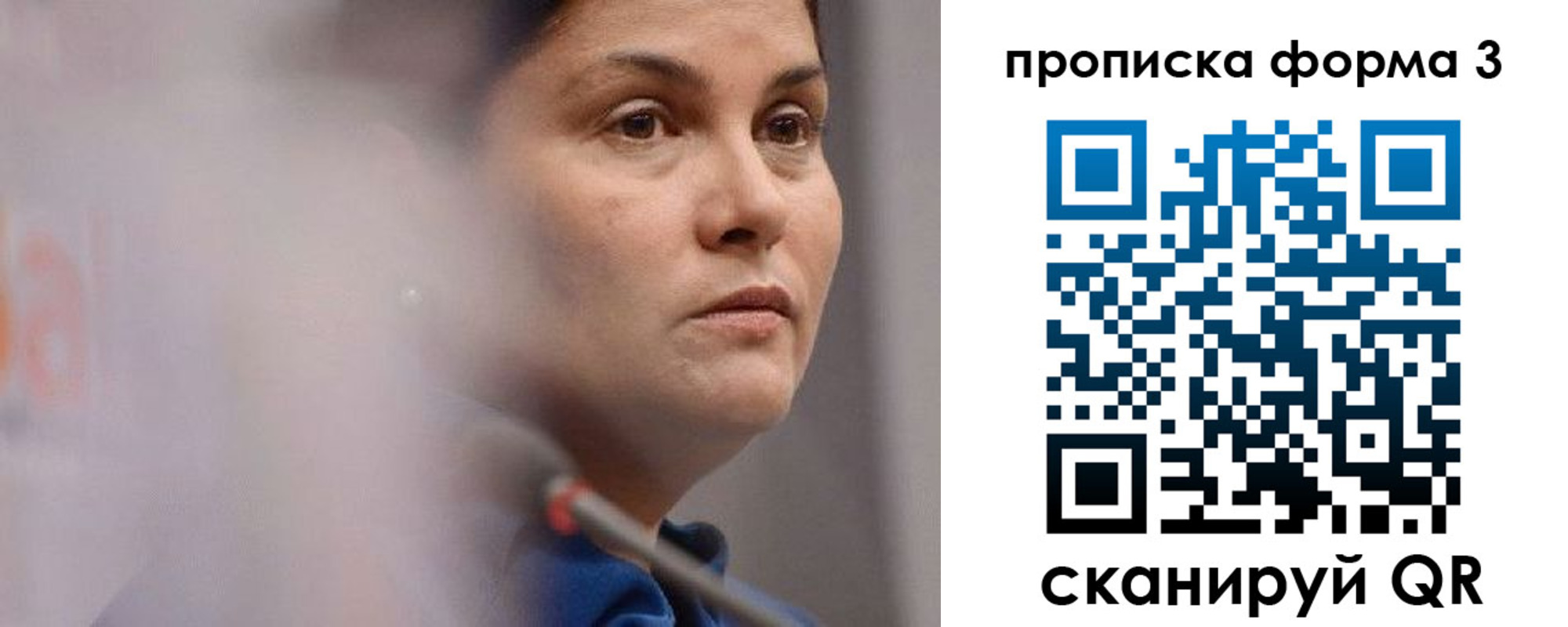 регистрация в Переславль-Залесском