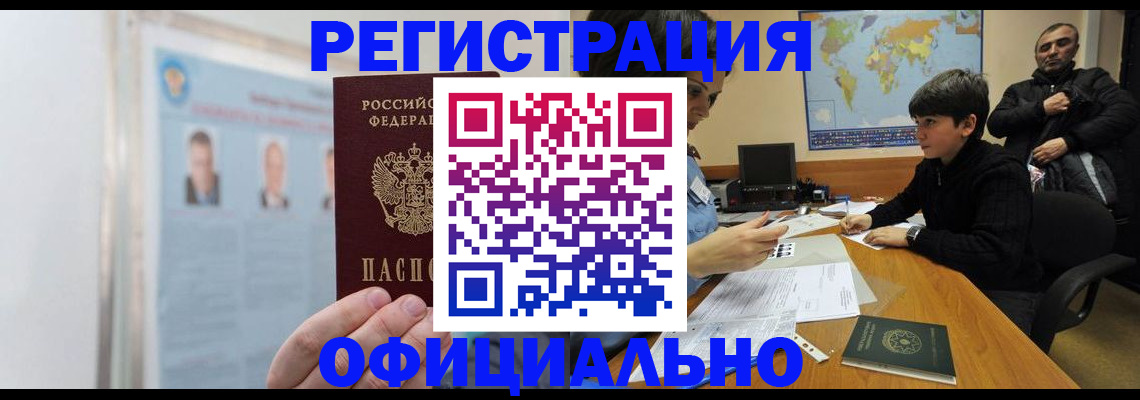 прописка поиск в Переславль-Залесском
