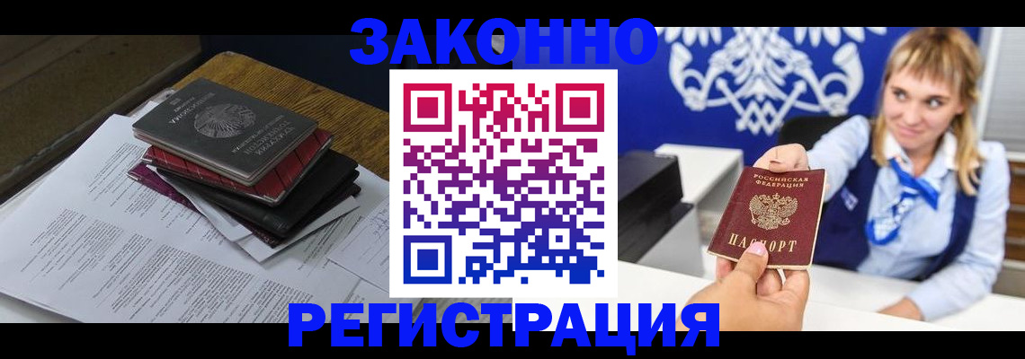 прописка регистрация в Переславль-Залесском