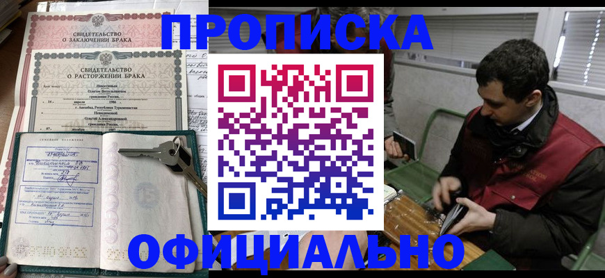 прописка штамп в Переславль-Залесском