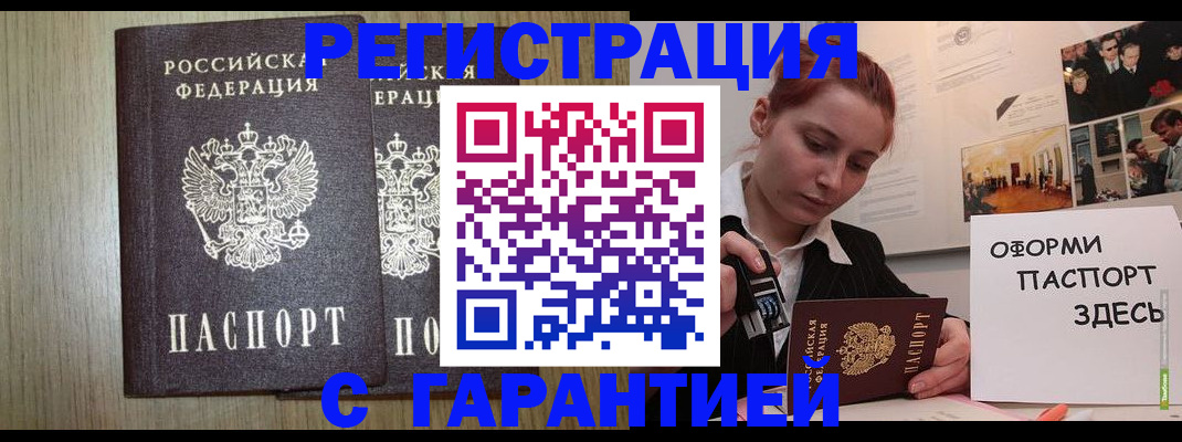 прописка поиск в Переславль-Залесском